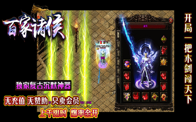 百家諸侯我本沉默2