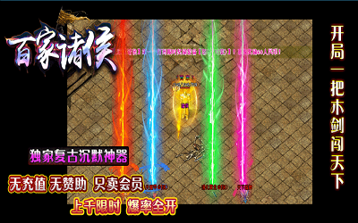 百家諸侯我本沉默1