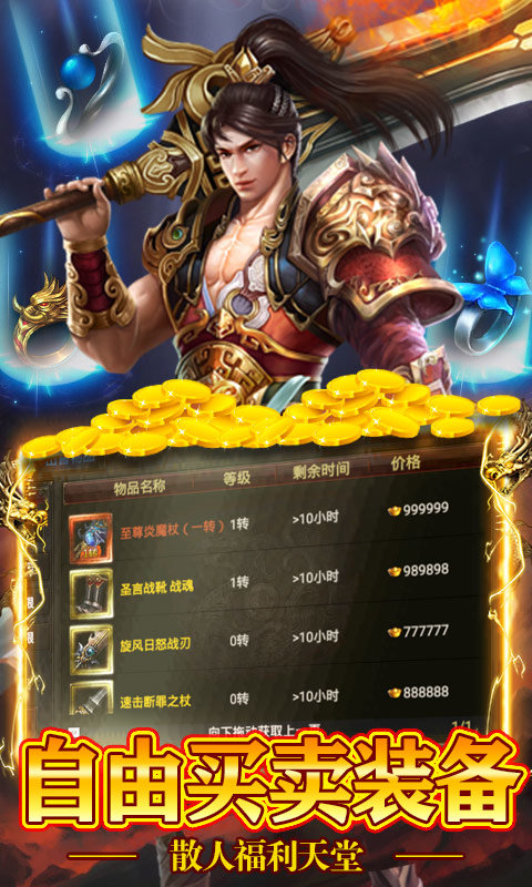 百戰沙城復古傳奇1
