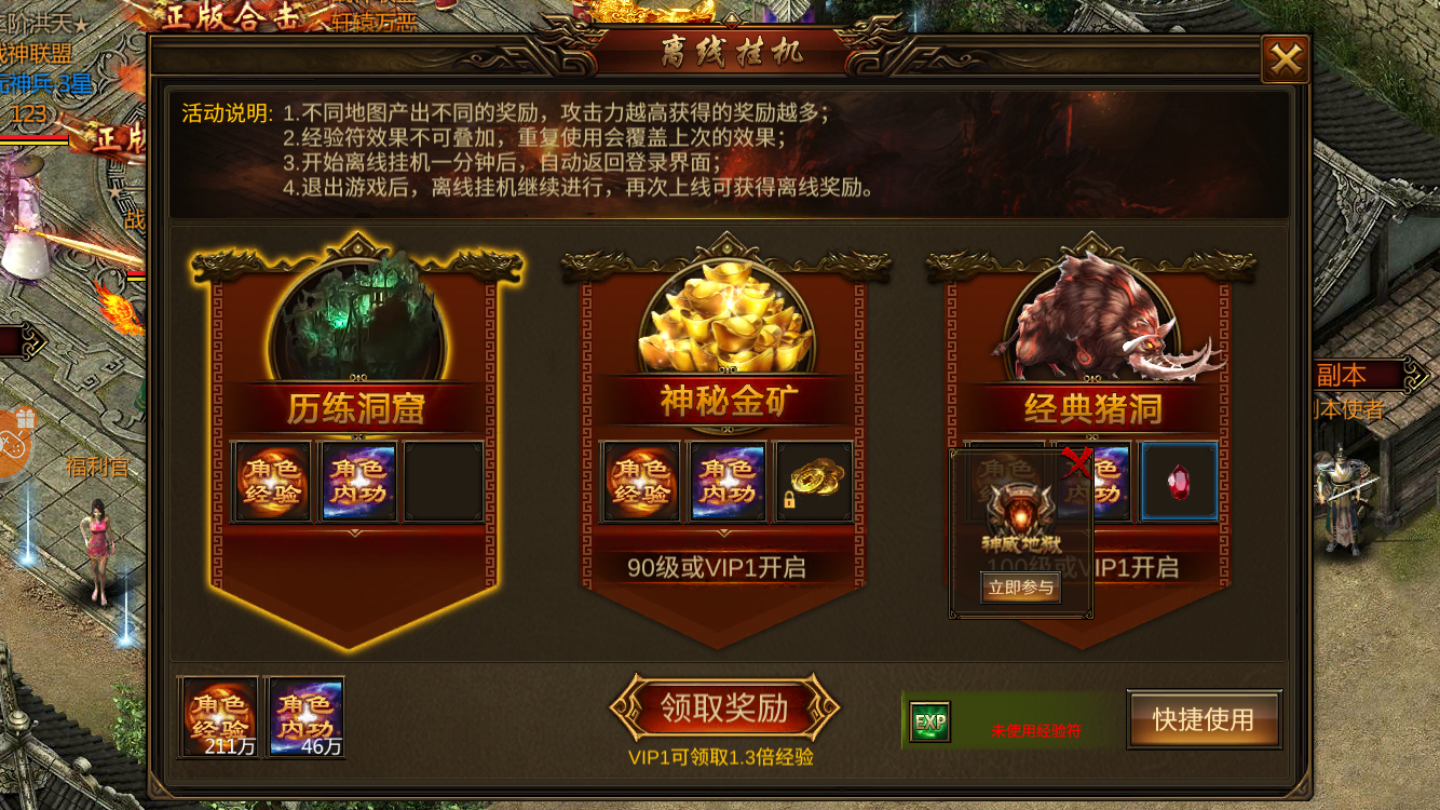 追夢火龍傳奇0