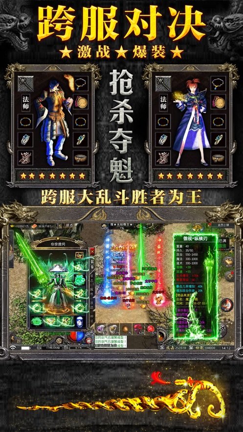 三職業神途手游官網版0