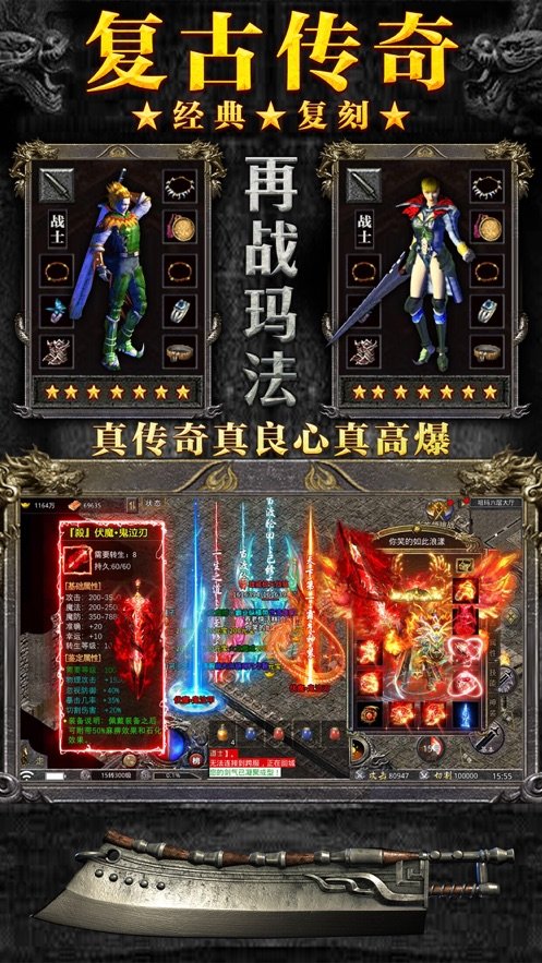 三職業神途手游官網版2