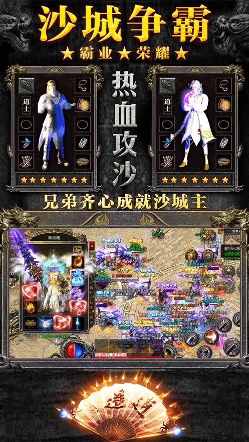 三職業神途手游官網版1