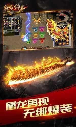 新開輕變合擊傳奇1