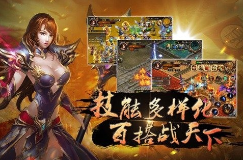 霸道傳奇手游0