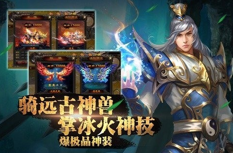 霸道傳奇手游2