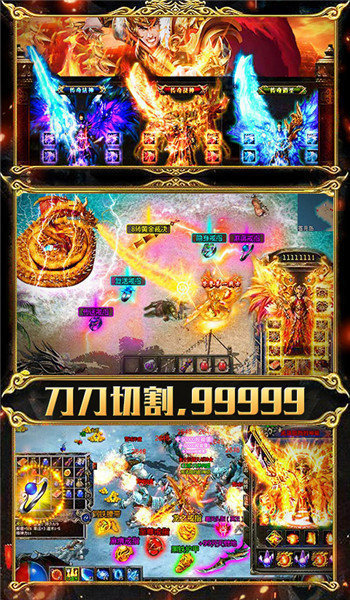 2021新開皓月傳奇2