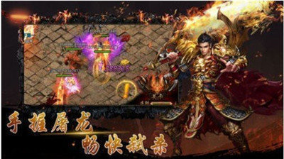 傳世歸來高爆版0