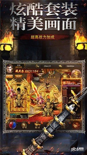 超級變態合擊傳奇手游0