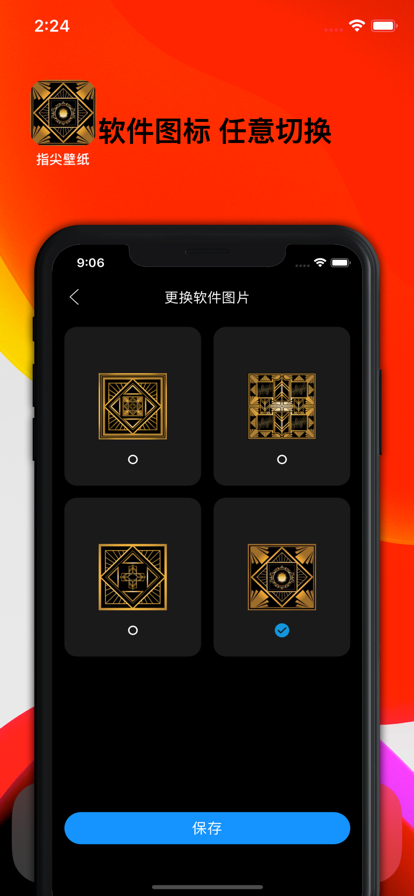 指尖壁紙1