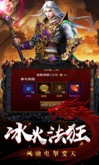 雷霆三合一傳奇手機版1