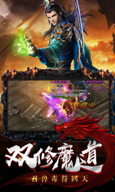 雷霆三合一傳奇手機版2