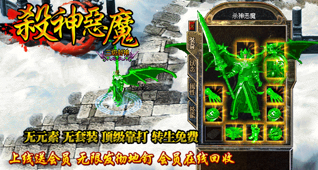 韓版殺神惡魔傳奇手機(jī)版1
