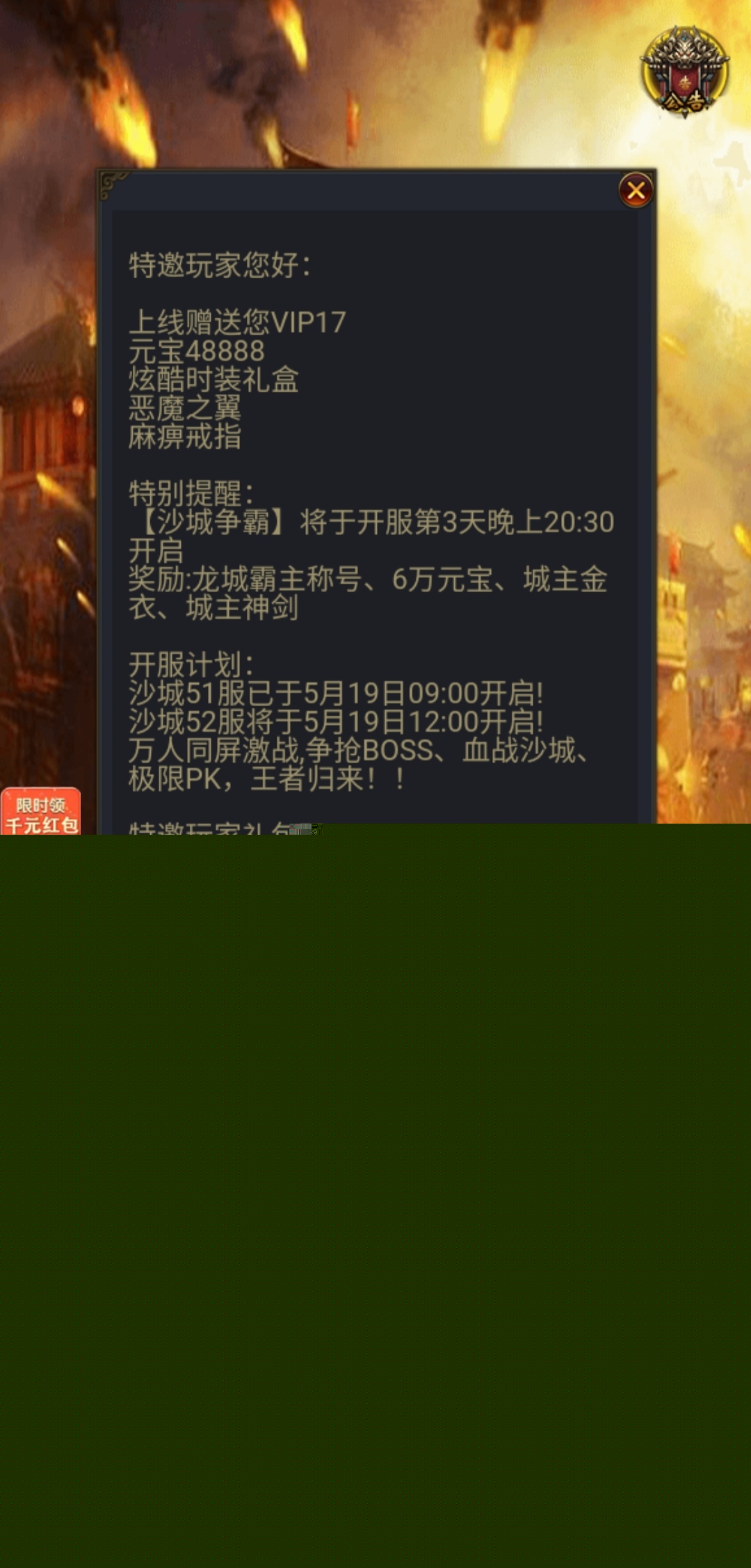 冰雪爆裝版1