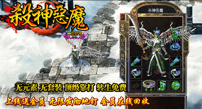 韓版殺神惡魔傳奇手機(jī)版0