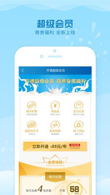 光明隨心訂2