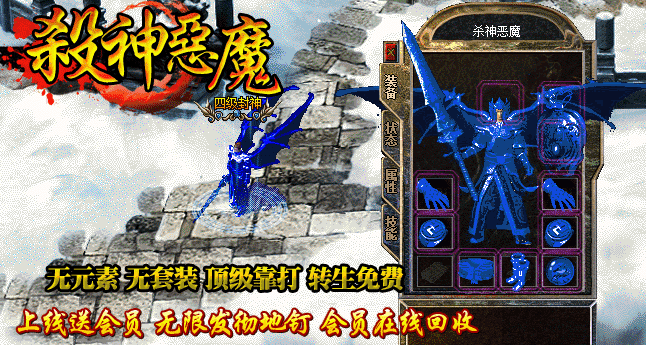 韓版殺神惡魔傳奇手機(jī)版3
