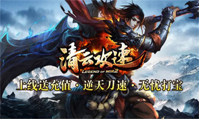 清云攻速傳奇0