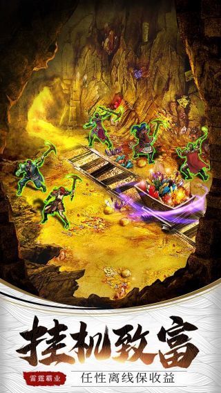 至尊霸業最新版1