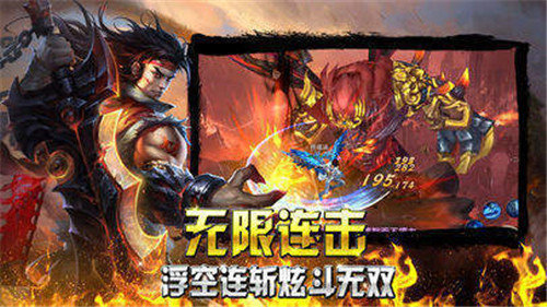 木劍傳奇合擊2