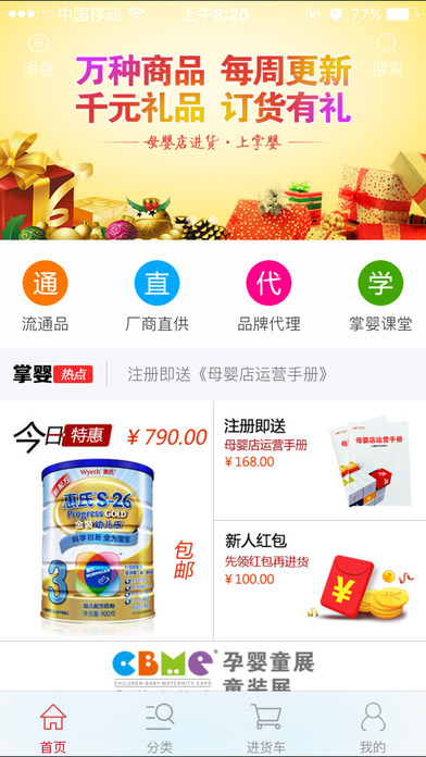 潘德母嬰0