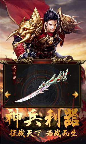 傳奇至尊手游官方版2