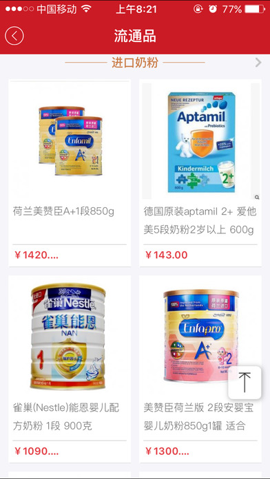 潘德母嬰3