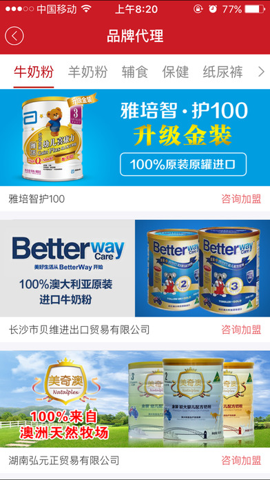 潘德母嬰2
