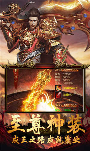 六道傳說神途合區2