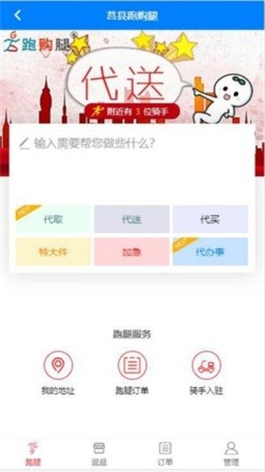 跑購?fù)?