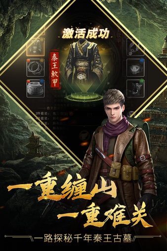 古墓迷城傳奇1