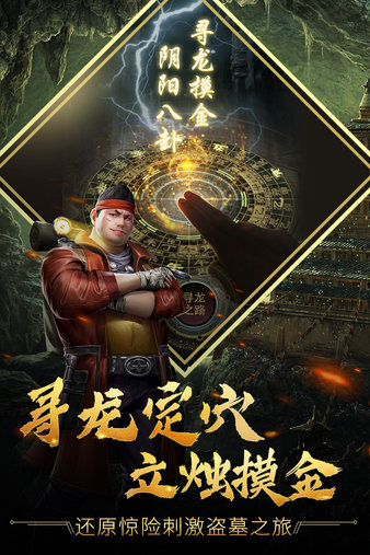 古墓迷城傳奇2