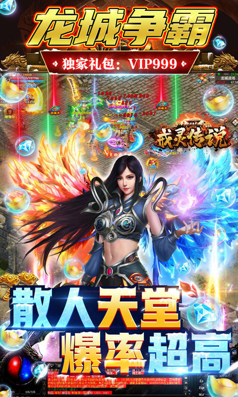 戒靈傳說高爆三職業(yè)傳奇2