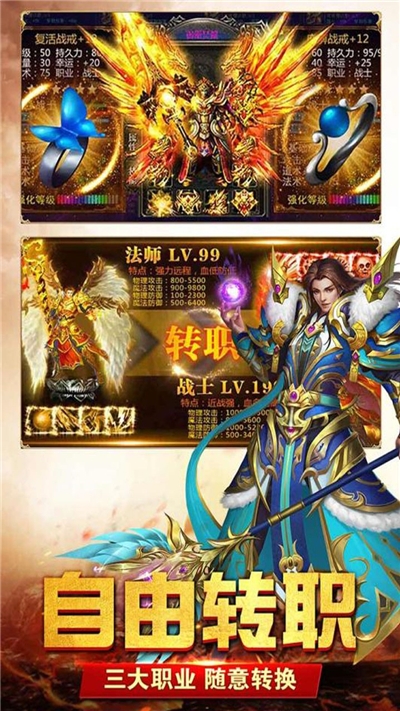 神途巫妖王單職業倍功0