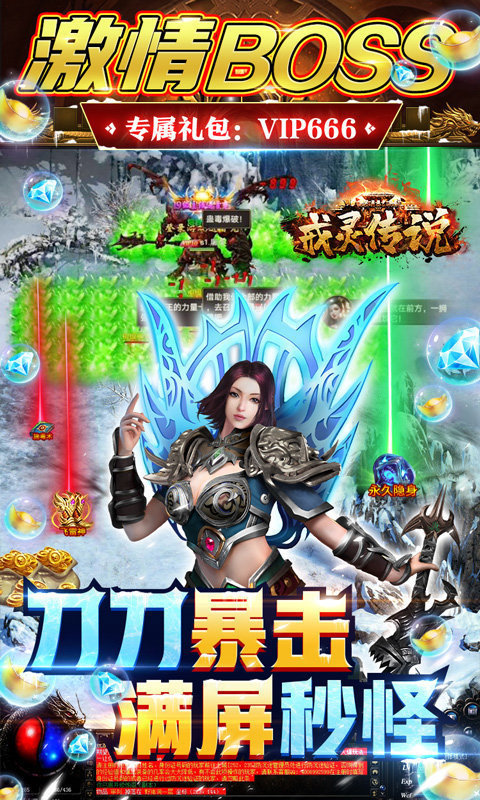 戒靈傳說高爆三職業(yè)傳奇4