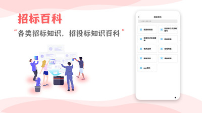 招投標培訓1