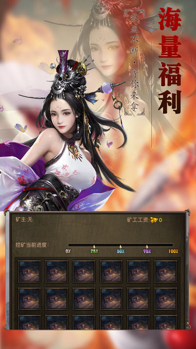 散人傳奇gm版打金1