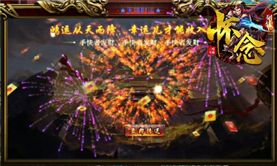 懷念列斬紅包版0