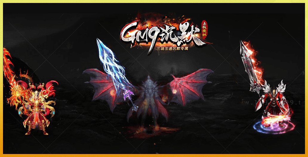 GM9沉默0