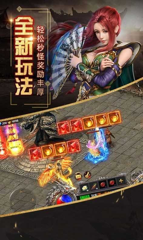 英魂傳說復古版手機版0