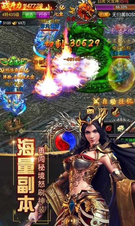 英魂傳說復古版手機版1