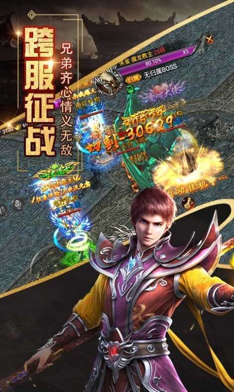 英魂傳說復古版手機版2