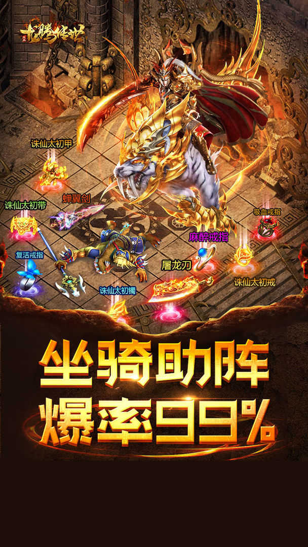 喜撲傳奇打怪爆元寶3