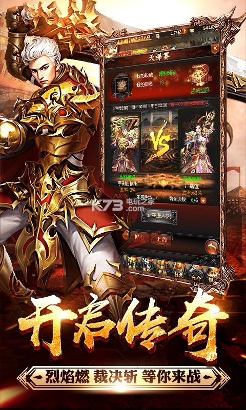 英雄合擊兄弟燃情1