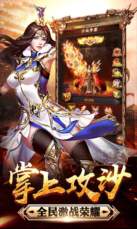英雄合擊兄弟燃情3