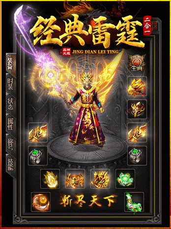 經典雷霆二合一4