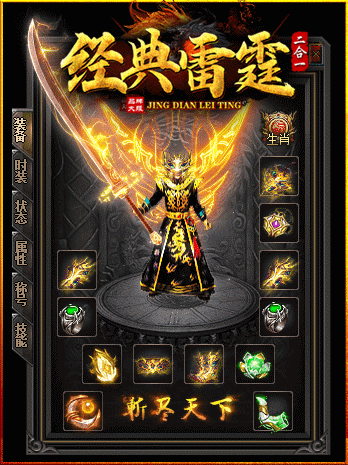 經典雷霆二合一5