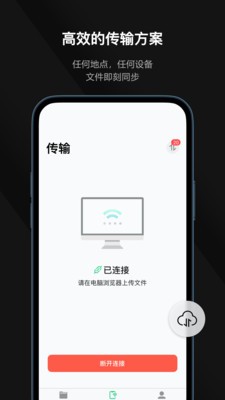 迅讀PDF軟件1