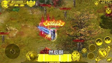 野豬來了傳奇2