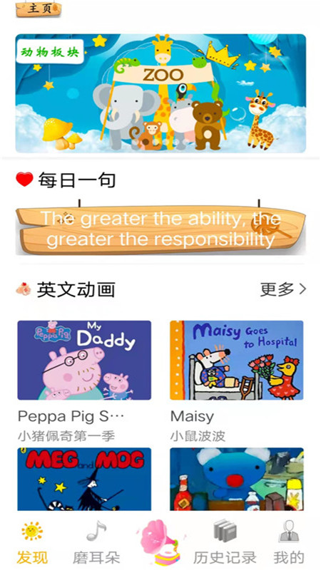 寶寶啟蒙英語2